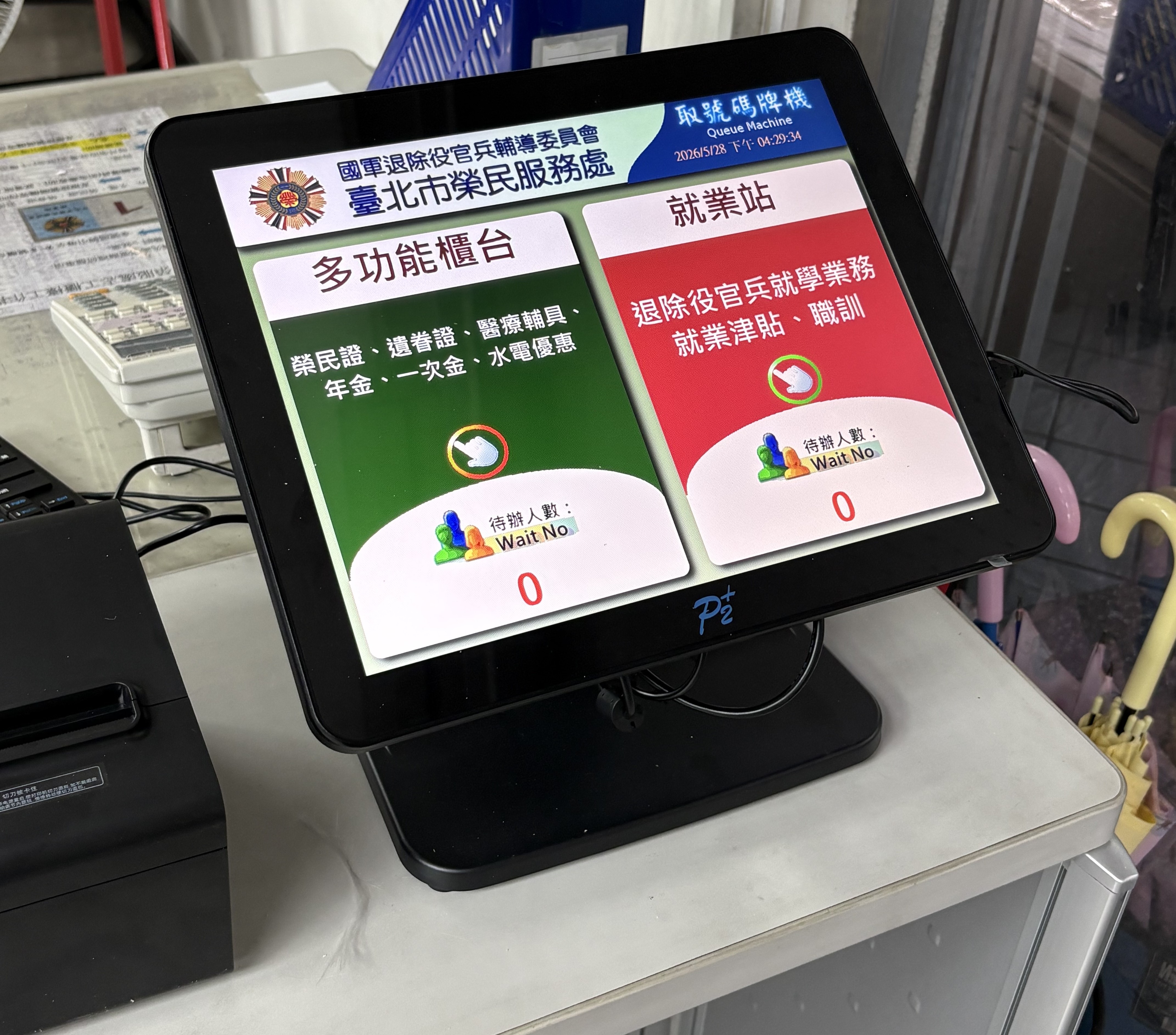 桌上型觸控排隊叫號系統 - 1